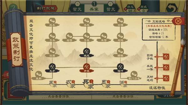 都城建筑攻略配图3