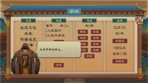 都城建筑攻略配图7