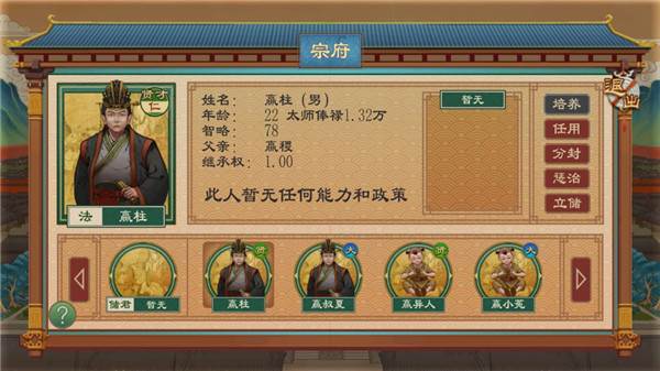 都城建筑攻略配图10