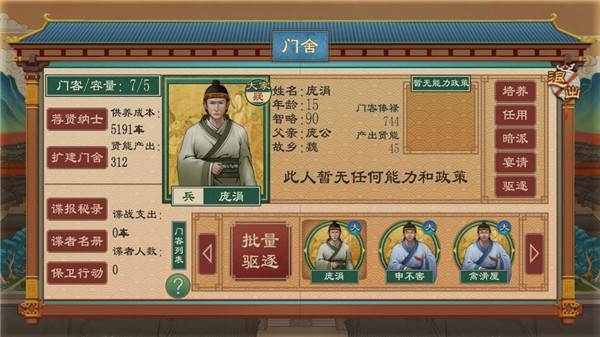 都城建筑攻略配图11