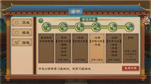 都城建筑攻略配图13