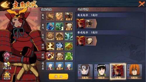 阵容搭配攻略配图1