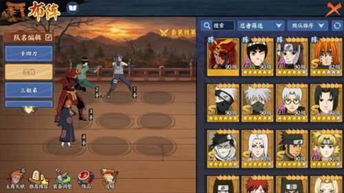 阵容搭配攻略配图2