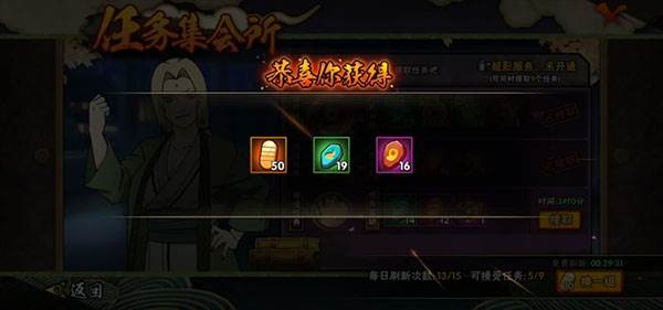 日常活动攻略配图4