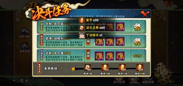 日常活动攻略配图5