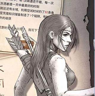 角色身份介绍配图2