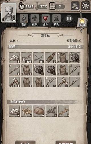 净化驱散攻略配图4