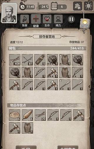 净化驱散攻略配图5