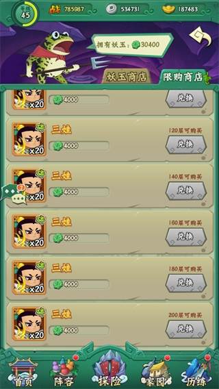 无底妖洞攻略配图3