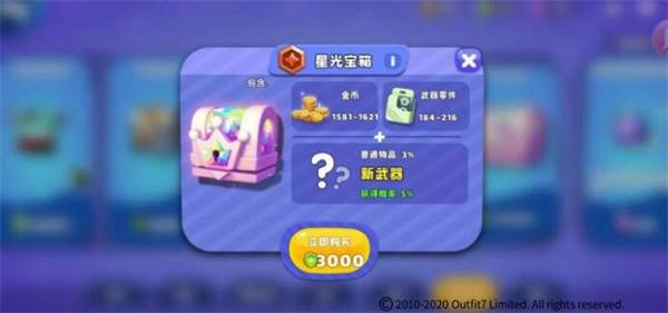 如何获得游戏宝箱配图3