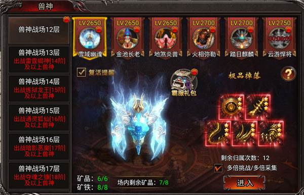 装备获取攻略配图2