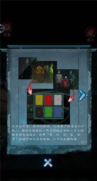 第一章攻略配图2