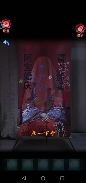 第一章攻略配图7