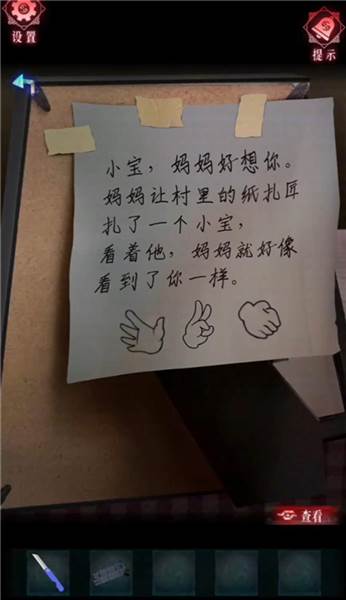 第一章攻略配图8