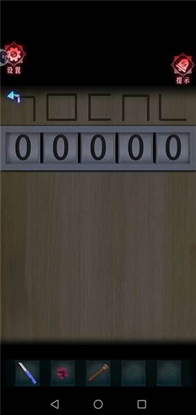 第一章攻略配图10