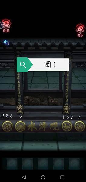 第二章攻略配图1