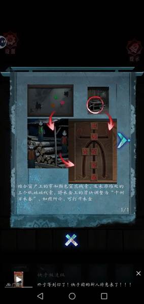 第二章攻略配图2