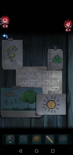 第二章攻略配图3