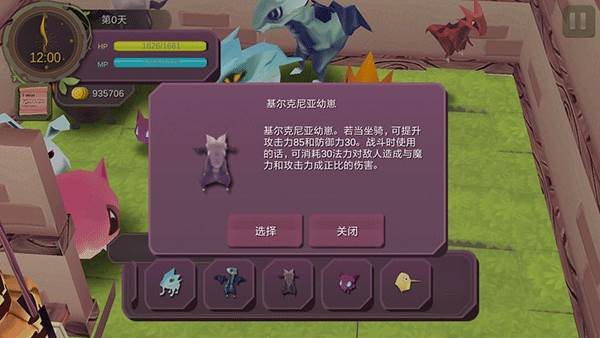 全宠物获得途径攻略配图12