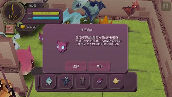 全宠物获得途径攻略配图13