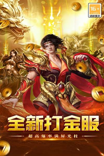 执剑江湖传奇手游宣传图