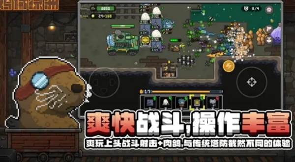 鸡械绿洲手机版宣传图