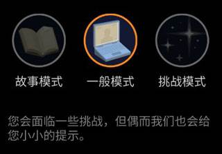 游戏模式介绍配图2
