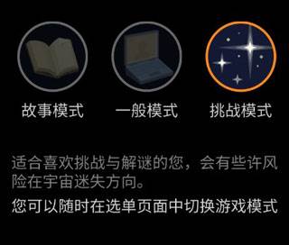 游戏模式介绍配图3