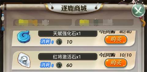 红将激活石怎么获得配图2