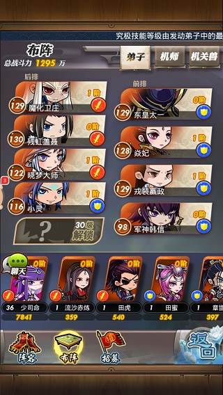 新版君临天下之推图布阵配图1