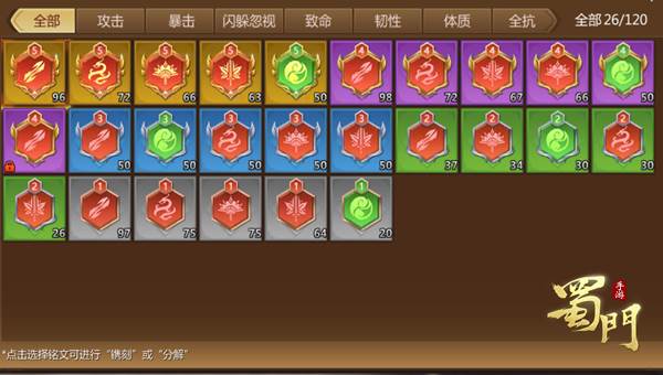 铭文攻略介绍配图2