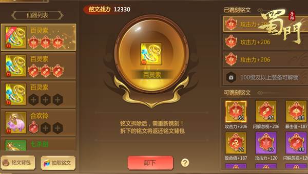 铭文攻略介绍配图3