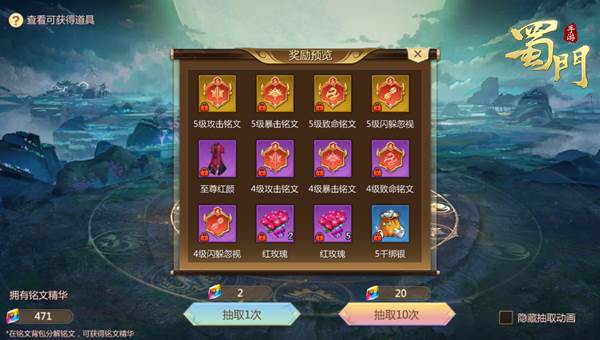 铭文攻略介绍配图4