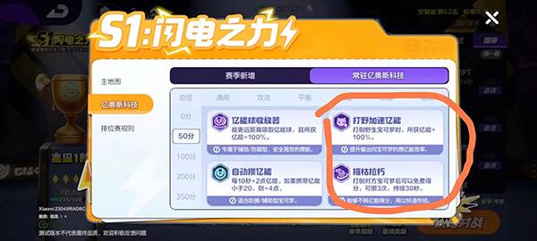 排位赛亿奥斯科技攻略配图2