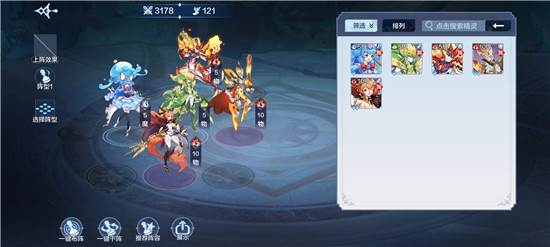 最强阵容攻略配图6