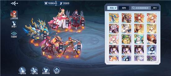 最强阵容攻略配图8