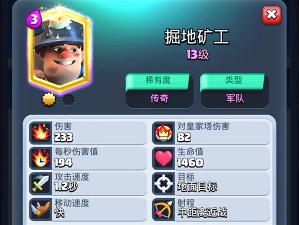 屠夫火箭矿工卡组推荐攻略配图2