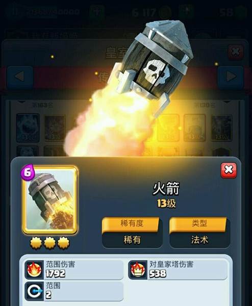 屠夫火箭矿工卡组推荐攻略配图3