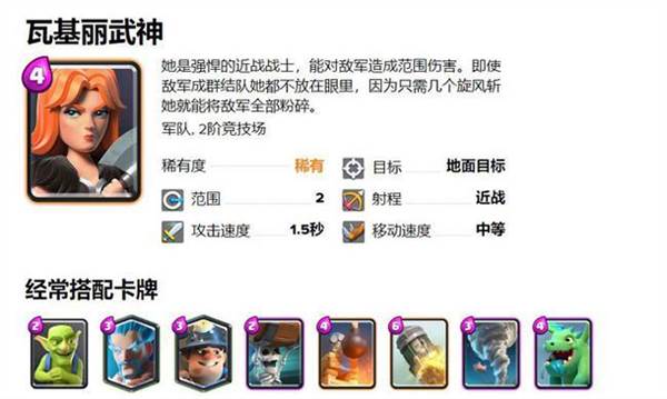 屠夫火箭矿工卡组推荐攻略配图4