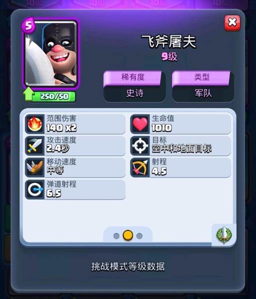 屠夫火箭矿工卡组推荐攻略配图5