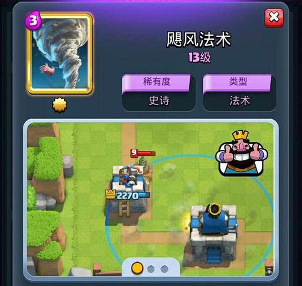 屠夫火箭矿工卡组推荐攻略配图7