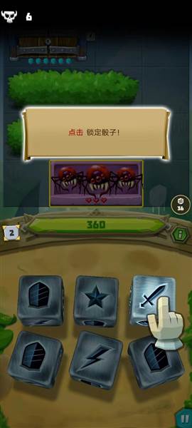 游戏攻略配图10