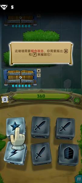 游戏攻略配图12