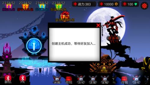 联机攻略配图1