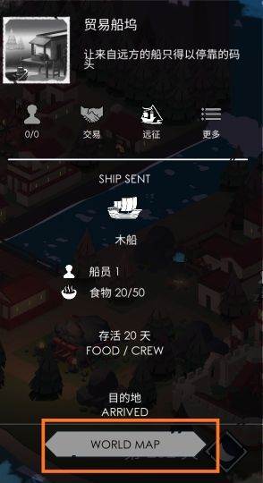 岸贸易路线开启方法配图5