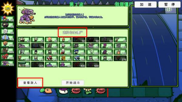 怎么当僵尸配图3