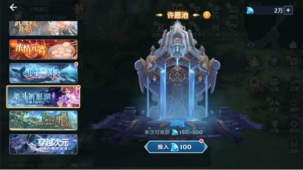 钻石获取方式一览配图1