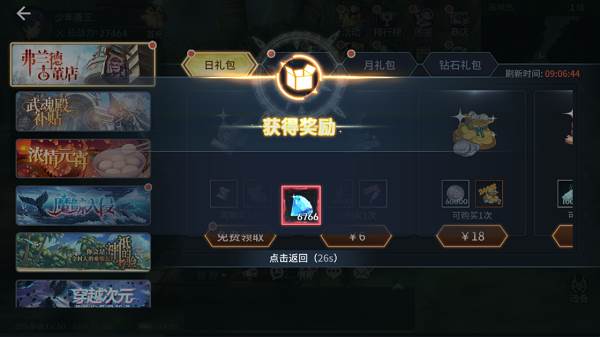 钻石获取方式一览配图3