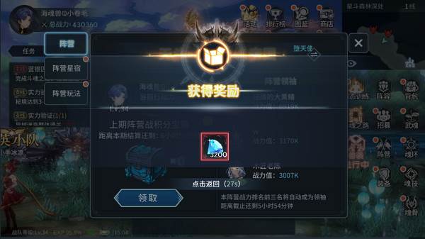 钻石获取方式一览配图5