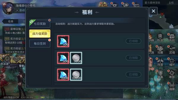 钻石获取方式一览配图7